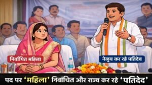 जमीनी हकीकत पर खास रिपोर्ट,महिला आरक्षण,अधिकार मिला, लेकिन क्या नेतृत्व भी मिला?