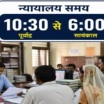 “सीधी बना मिसाल: राजस्व सख्ती, 7424 को मिला मालिकाना हक और CM हेल्पलाइन में ‘A’ ग्रेड से प्रशासन ने मचाई धूम”