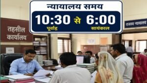 “सीधी बना मिसाल: राजस्व सख्ती, 7424 को मिला मालिकाना हक और CM हेल्पलाइन में ‘A’ ग्रेड से प्रशासन ने मचाई धूम”