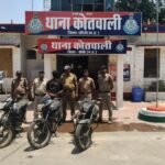 कोतवाली पुलिस की बड़ी सफलता: नशे की लत पूरी करने के लिए वाहन चोरी करने वाला आरोपी गिरफ्तार, 3 मोटरसाइकिलें बरामद