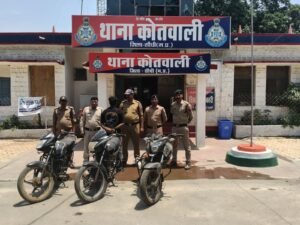कोतवाली पुलिस की बड़ी सफलता: नशे की लत पूरी करने के लिए वाहन चोरी करने वाला आरोपी गिरफ्तार, 3 मोटरसाइकिलें बरामद