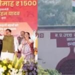 लाड़ली बहनों को 1500 रुपये दे रहे तो दिव्यांगजन को सिर्फ 600 क्यों? हाई कोर्ट ने शासन से मांगा जवाब