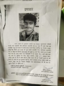 चार साल से लापता युवक का नहीं मिला सुराग, परिवार की आंखें अब भी दरवाज़े पर टिकीं