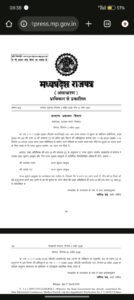 RTI सिस्टम को रफ्तार देने की तैयारी,मध्य प्रदेश में दो नए सूचना आयुक्तों की नियुक्ति तय