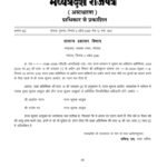 RTI सिस्टम को रफ्तार देने की तैयारी,मध्य प्रदेश में दो नए सूचना आयुक्तों की नियुक्ति तय
