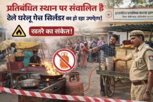 स्कूल के सामने ‘मौत का चूल्हा’,हाट बाजार में धड़ल्ले से जल रहे घरेलू गैस सिलेंडर