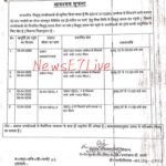 पाली में बिजली कटौती का शेड्यूल जारी, मेंटेनेंस और ट्री-कटिंग के चलते अलग-अलग तिथियों में रहेगी सप्लाई बंद