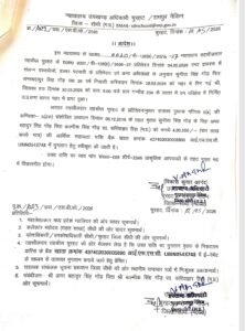 नहर हादसे में मृत युवती के परिजनों को मिली राहत, एसडीएम विकास कुमार आनंद ने स्वीकृत की 4 लाख की सहायता राशि