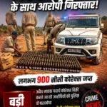 सीधी पुलिस की बड़ी कार्रवाई, बोलेरो से पकड़ी गई 912 सीसी कोरेक्स, पहाड़ी रास्ते से आरोपी फरार