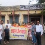 जैन समाज ने साधु-संतों की सुरक्षा को लेकर सौंपा ज्ञापन