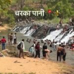कुसमी चरका पानी में बढ़ती अश्लीलता पर लगाम जरूरी