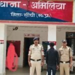 नाबालिग बालिका के अपहरण एवं दुष्कर्म के मामले में फरार आरोपी गिरफ्तार