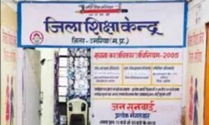 जिला शिक्षा केंद्र में प्रशासनिक व्यवस्था को लेकर फैली भ्रांतियां, तथ्य आए सामने