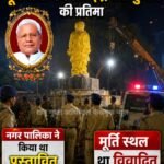 आधी रात लगी इन्द्रजीत पटेल की प्रतिमा, सुबह गरमाई सियासत: समर्थक बोले सम्मान, विरोधियों ने उठाए सवाल