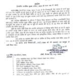 "आधी रात प्रतिमा स्थापना के बाद प्रशासन सख्त, 100 मीटर दायरा प्रतिबंधित क्षेत्र घोषित