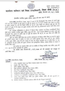 "आधी रात प्रतिमा स्थापना के बाद प्रशासन सख्त, 100 मीटर दायरा प्रतिबंधित क्षेत्र घोषित