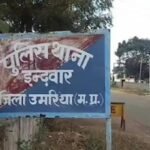 इंदवार पुलिस के लिए पहेली बना बंटी ताम्रकार, 21 दिन से फरार