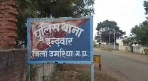 इंदवार पुलिस के लिए पहेली बना बंटी ताम्रकार, 21 दिन से फरार