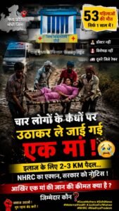 सीधी जिले में पिछले 1 वर्ष में 53 महिलाओं की मौत गर्भावस्था और प्रसव के दौरान हुई। 