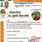 अमित कुमार श्रीवास्तव बने नरेंद्र मोदी विचार मंच मध्यप्रदेश के प्रदेश सह मीडिया प्रभारी