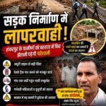 सड़क निर्माण में लापरवाही, शंकरपुर के ग्रामीणों को बरसात में फिर झेलनी पड़ेगी परेशानी