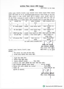 सीधी जिला पंचायत में उपयंत्रियों का तबादला, 5 अधिकारियों को नई पदस्थापना