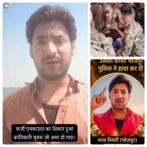 भारत तिवारी एनकाउंटर मामला, एनकाउंटर य हत्या