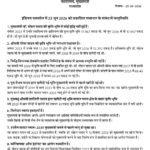 सीएमओ ने जारी किया बयान,मोहन यादव पर लगे जमीन के सभी आरोप निराधार और राजनीतिक साजिश: CMO