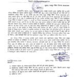 3 हजार रुपये रिश्वत मांगने का ऑडियो वायरल, पटवारी निलंबित; SDM चुरहट ने की बड़ी कार्रवाई