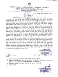 3 हजार रुपये रिश्वत मांगने का ऑडियो वायरल, पटवारी निलंबित; SDM चुरहट ने की बड़ी कार्रवाई