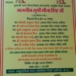 कन्या विवाह योजना पर सियासत, 24 में सिर्फ 4 आवेदन मंजूर होने का आरोप,कार्यक्रम पर भी संशय
