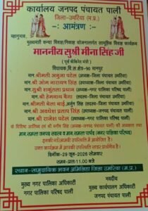 कन्या विवाह योजना पर सियासत, 24 में सिर्फ 4 आवेदन मंजूर होने का आरोप,कार्यक्रम पर भी संशय