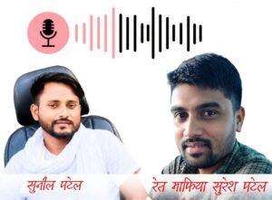 कथित वायरल ऑडियो मामले में बढ़ा विवाद, संबंधित व्यक्ति पर एफआईआर दर्ज होने की भी मिल रही जानकारी