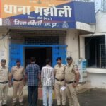 मझौली पुलिस ने दो गांजा तस्करों को किया गिरफ्तार