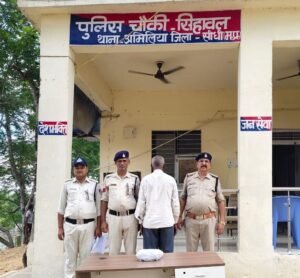 मुखबिर की सूचना पर सिहावल पुलिस का एक्शन, 1.254 किलो गांजा के साथ आरोपी दबोचा