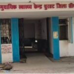 कलेक्टर के निर्देश हवा में, चुरहट अस्पताल की बदहाल व्यवस्था