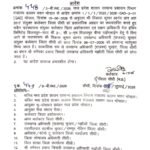 सीधी के संयुक्त कलेक्टर विकास कुमार आनंद हुए भारमुक्त, अशोकनगर स्थानांतरण के बाद कलेक्टर ने जारी किया आदेश