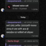 उपयंत्री ने सभी सचिव एवं रोजगार सहायकों को तीन हजार जमा करने का फरमान किया जारी