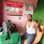 सिहावल के बाकी चौराहे पर कथित अवैध क्लिनिक संचालन के आरोप,जांच की मांग तेज