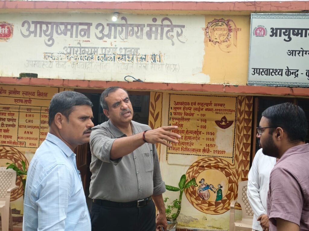 सीधी कलेक्टर ने आयुष्मान आरोग्य मंदिर कुचवाही का किया निरीक्षण 1 IMG 20260721 WA0002 News E 7 Live