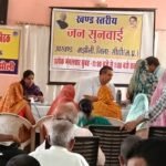 उपखंड मझौली के जनसुनवाई में शामिल हुए कलेक्टर,कुछ आवेदकों में खुशी तो कुछ में दिखी निराशा