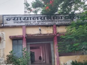 पाली तहसील भवन से पानी की मोटर चोरी, बोरवेल से मशीन निकाल ले गए चोर, पुलिस जांच में जुटी