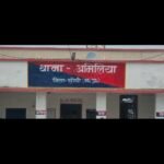 हरदी मूड़ा (कैमूर पहाड़) पर एक रहस्यमयी नर कंकाल मिलने से पूरे इलाके में फैली सनसनी