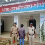 24 घंटे के भीतर बलात्कार का आरोपी गिरफ्तार, कुसमी पुलिस की त्वरित कार्रवाई।