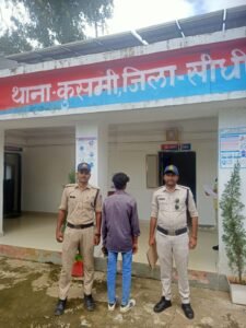 24 घंटे के भीतर बलात्कार का आरोपी गिरफ्तार, कुसमी पुलिस की त्वरित कार्रवाई।