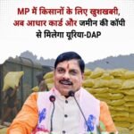 खाद की किल्लत से परेशान किसानों को बड़ी मिली राहत