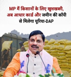खाद की किल्लत से परेशान किसानों को बड़ी मिली राहत