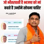 भीतरघातियों पर आशुतोष तिवारी का बड़ा हमला, बोले- बीजेपी को मां कहने वाले ही कर रहे हैं विश्वासघात"