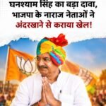 दतिया उपचुनाव में बड़ा सियासी दावा,'भाजपा के नाराज़ कार्यकर्ताओं ने अंदरखाने से कांग्रेस का दिया साथ'