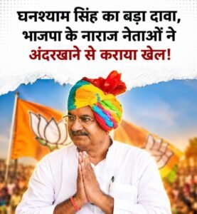 दतिया उपचुनाव में बड़ा सियासी दावा,'भाजपा के नाराज़ कार्यकर्ताओं ने अंदरखाने से कांग्रेस का दिया साथ'